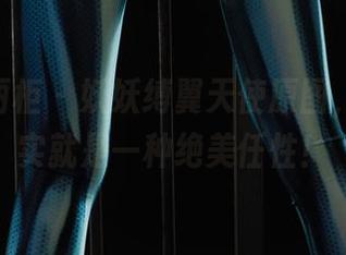 Ligui丽柜 – 妖妖缚翼天使原图，分享其实就是一种绝美任性！