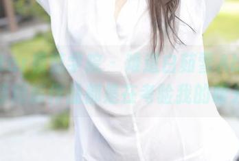 MFStar模范学院 – 难道白茹雪Abby每一部短裤作品都是在考验我的眼光？