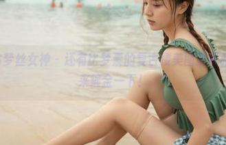 MSLASS梦丝女神 – 还有比梦素的复古楼美图更优雅的吗？我来镀金一下！