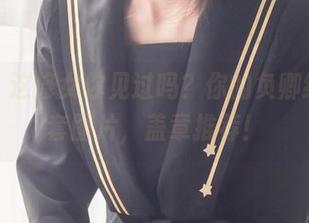 哎呀，这修女你见过吗？你的负卿给你全套图片，盖章推荐！