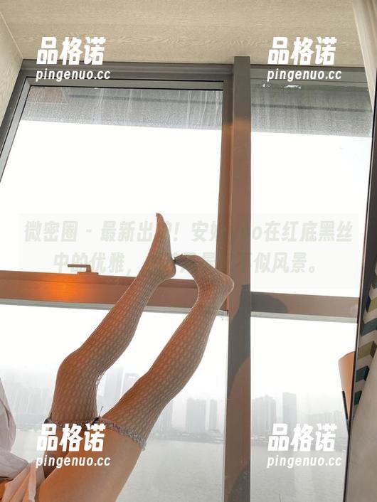 安妮yoo 微密圈 - 最新出炉!安妮yoo在红底黑丝中的优雅,恍若风景又不似风景。