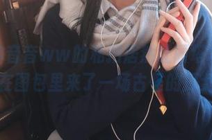 哈，弥音音ww的私拍居然让丽塔本的舞娘在图包里来了一场古怪的探戈！