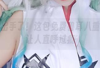 汐兔子出手了！这包免费兽耳八重樱套图让人直呼过瘾