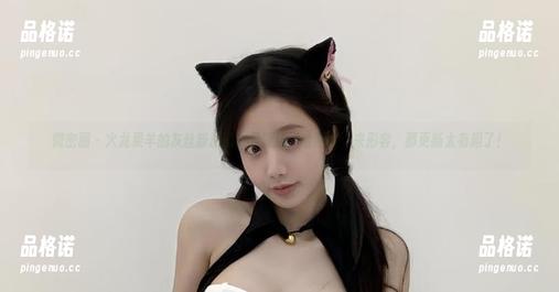 微密圈 - 火龙果羊的灰丝新原图，只能用‘哈哈哈’来形容，那更新太有趣了！