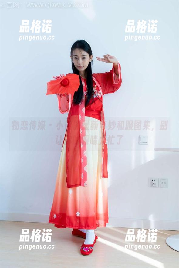 物恋传媒 - 小昭的最新奇妙和服图集，别让你的眼睛太忙了