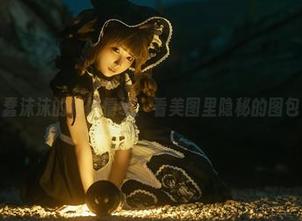 蠢沫沫的棉袜情缘：看美图里隐秘的图包
