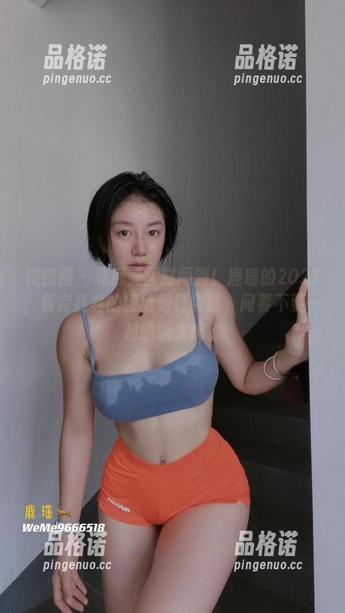 鹿瑶 微密圈 - 私房美图时间到!鹿瑶的2022,看完我真的想给她打电话,问要不要一起晒晒太阳。